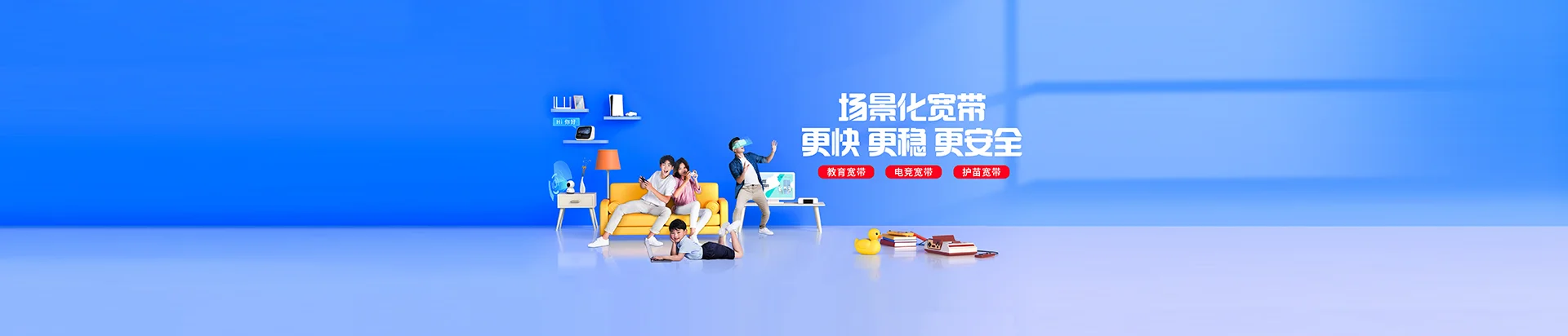 龙圩区移动宽带