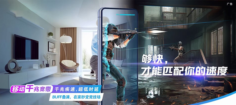 中国移动龙圩区移动宽带